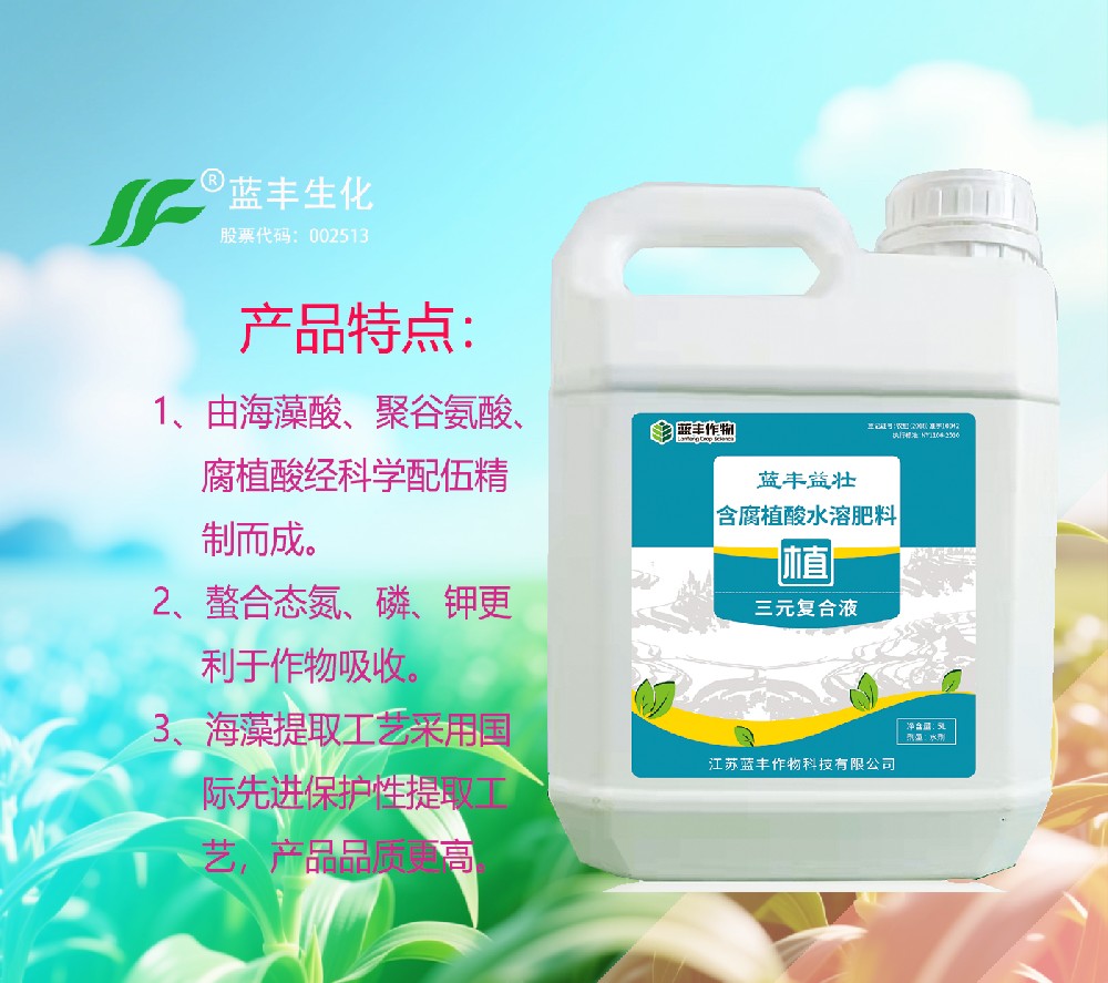 35273益壮?三元复合液